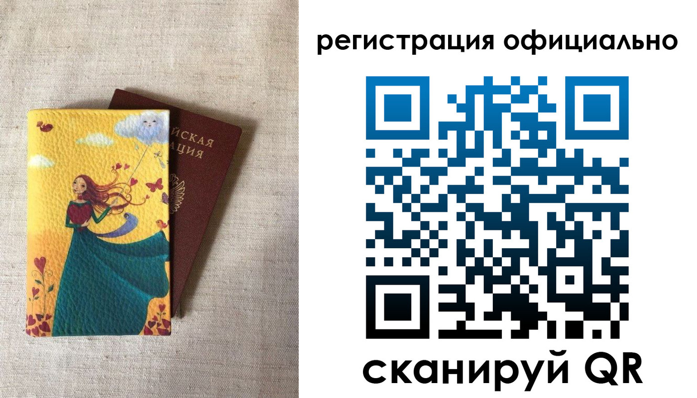 временная регистрация купить в Реутове