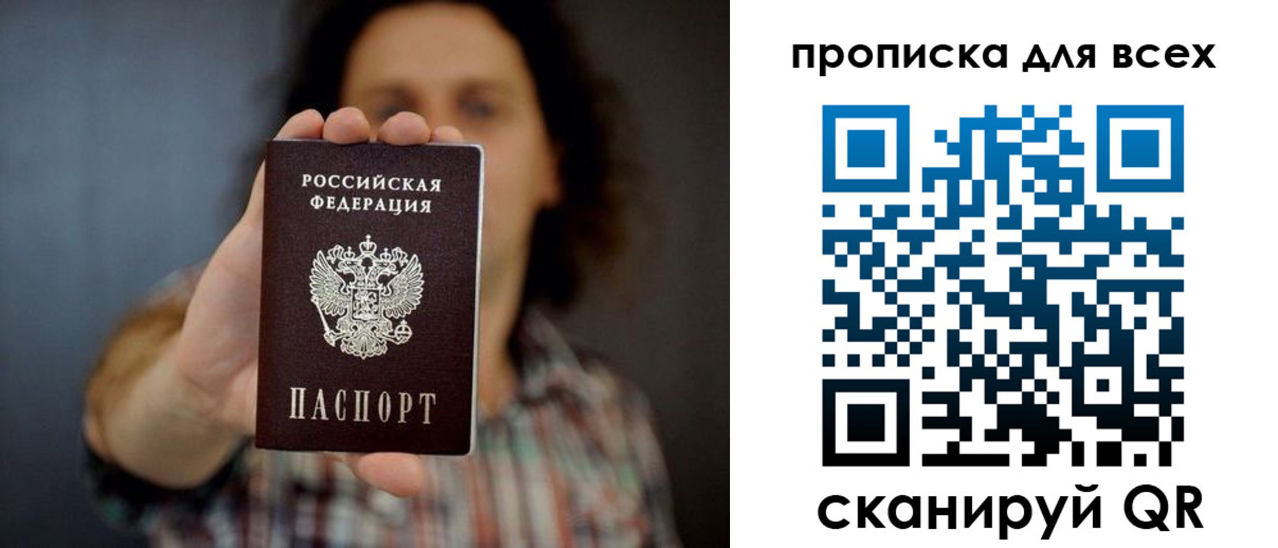 временная регистрация законно в Реутове