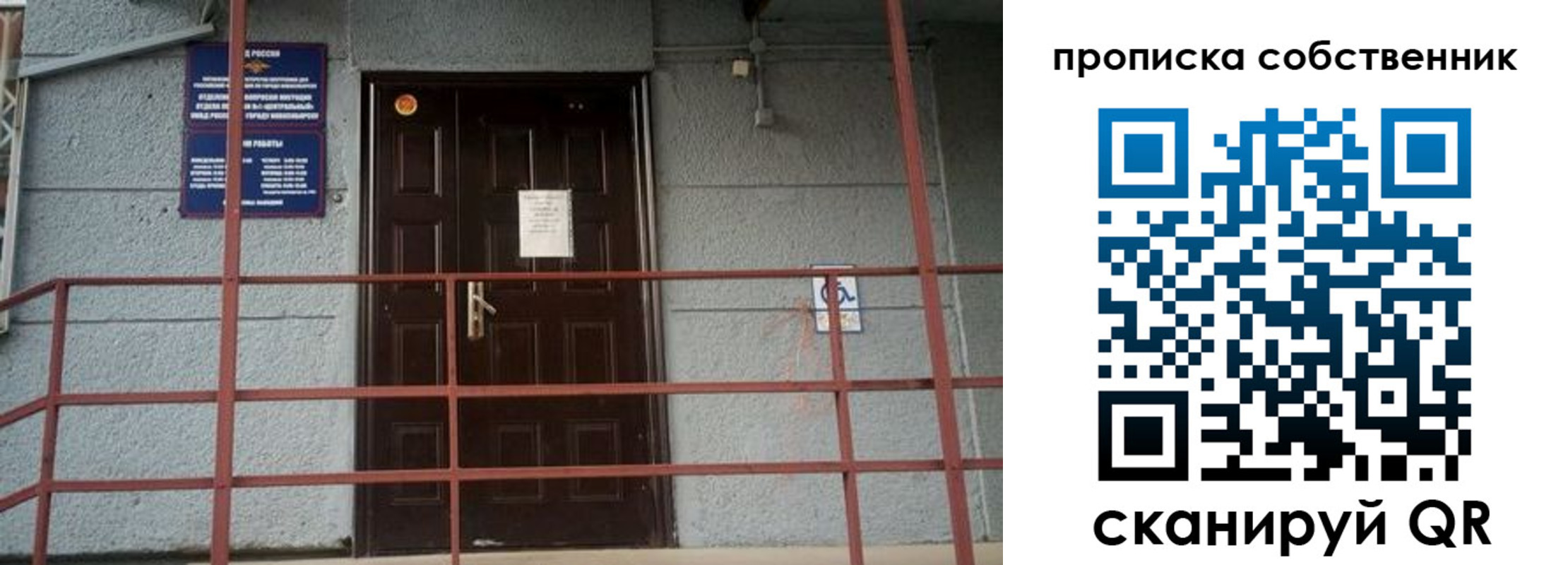 временная регистрация законно в Реутове