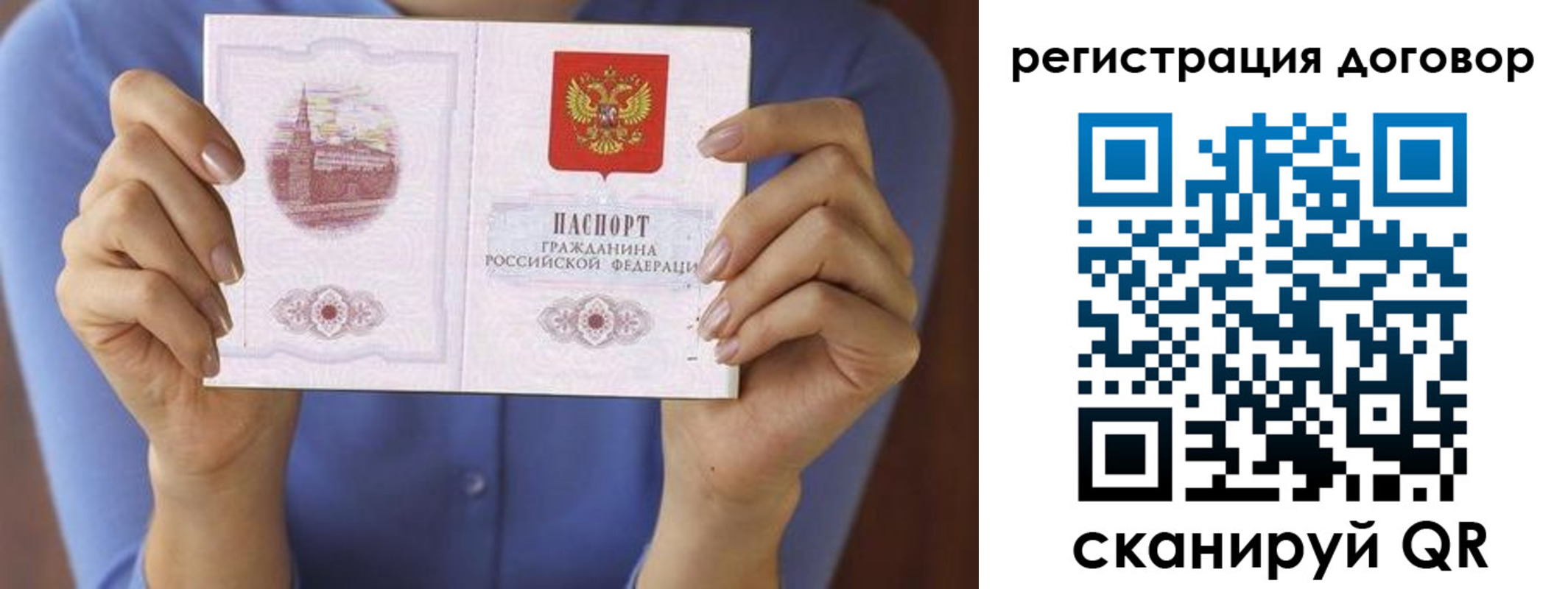 временная регистрация собственник в Реутове